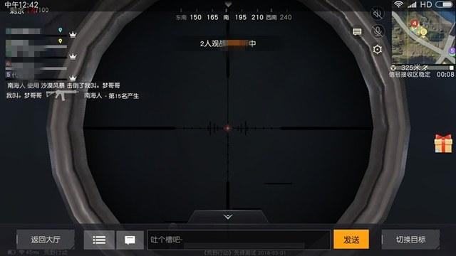 和平精英辅助【咪鸭容器直装】直播防录屏 漏打自瞄 人物透视 方框射线 人物距离 人物血条