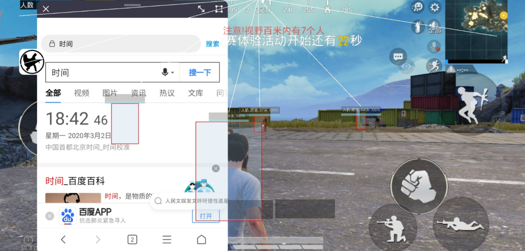和平精英【SU7内核】辅助