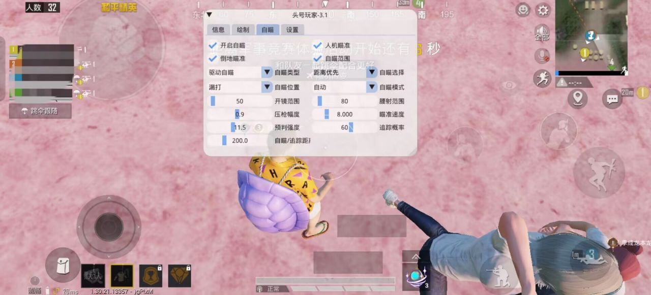 和平【涂山红红】辅助轻便直装工具，重现丝滑畅快体验