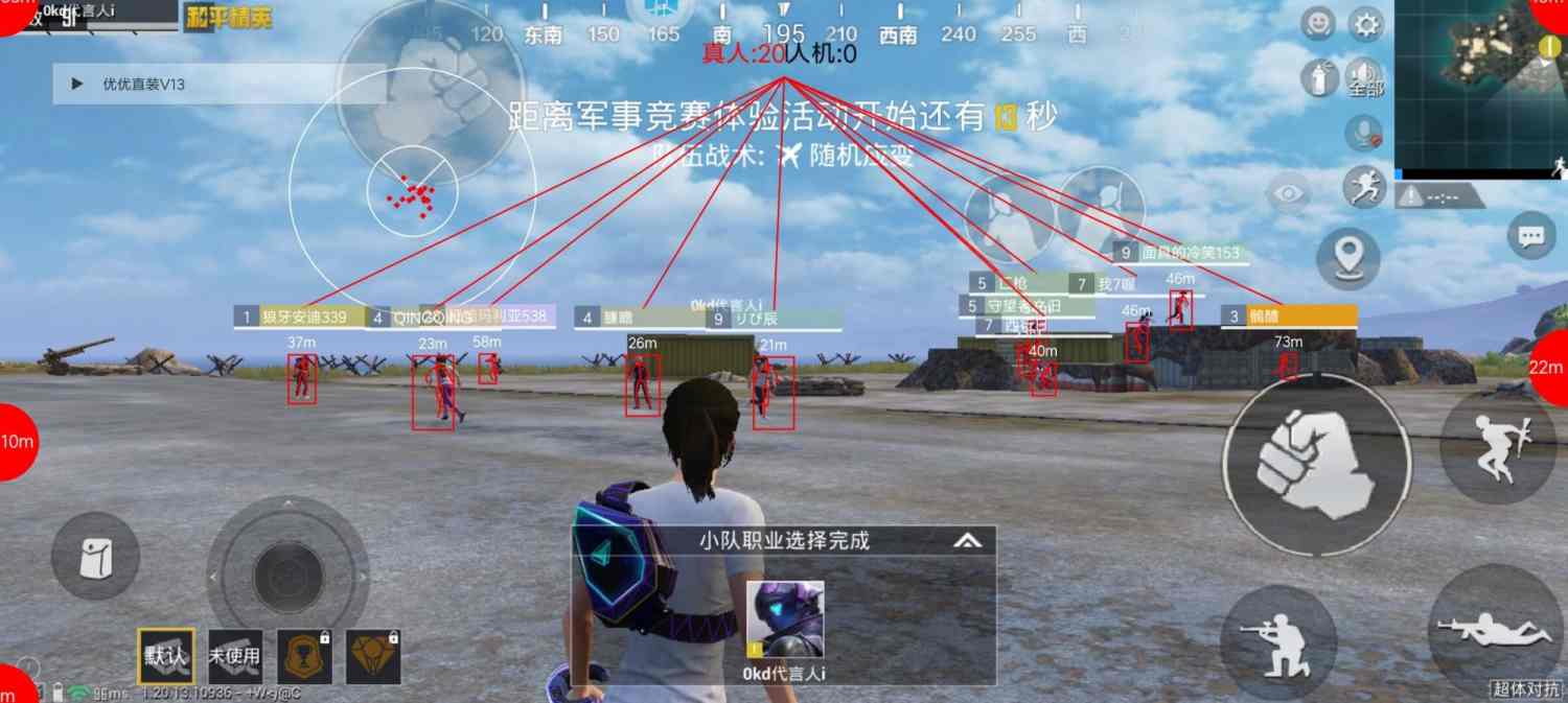 和平精英模拟器《绝影》辅助支持腾讯模拟器