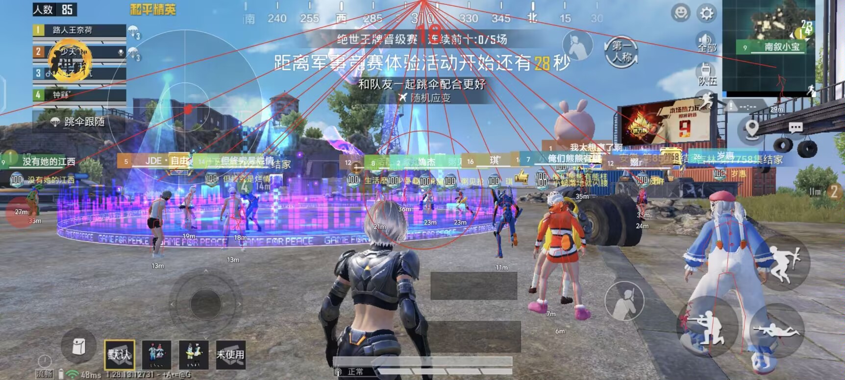 和平精英ios《挑战者》辅助完美上分皇冠