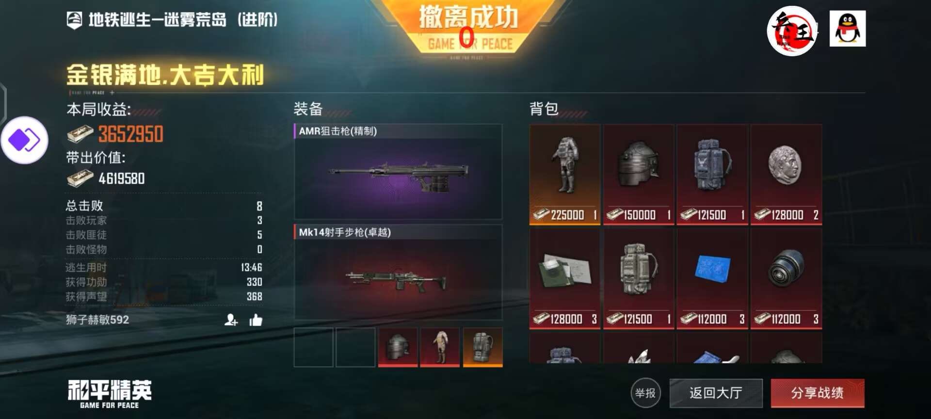 和平精英辅助《悟空》一体直装透视挂