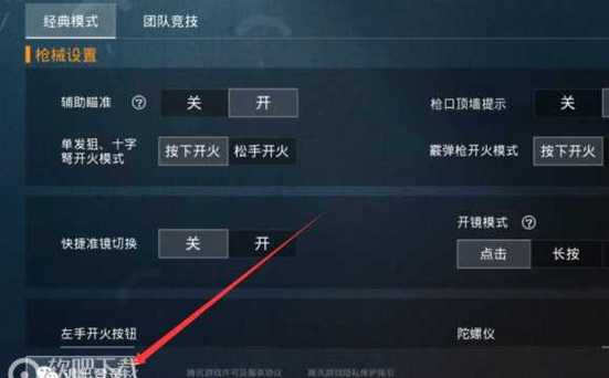 和平精英【SU7内核】辅助