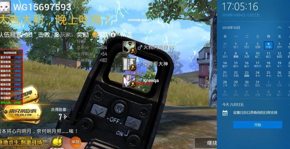 和平精英「山猫」模拟器辅助