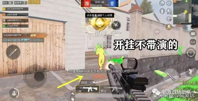 和平精英【XO内核】辅助