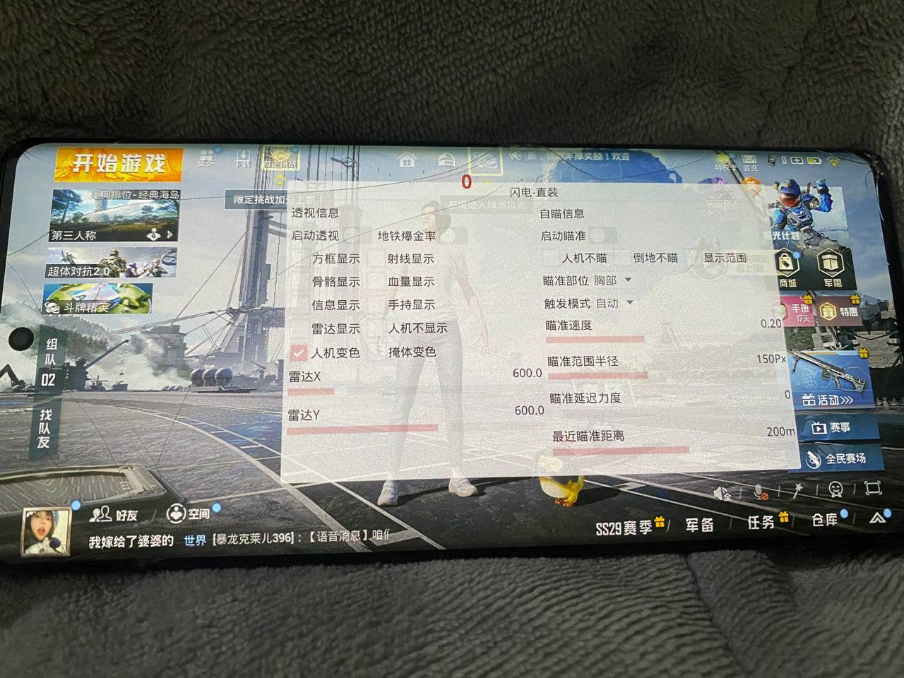 和平精英辅助【神女】