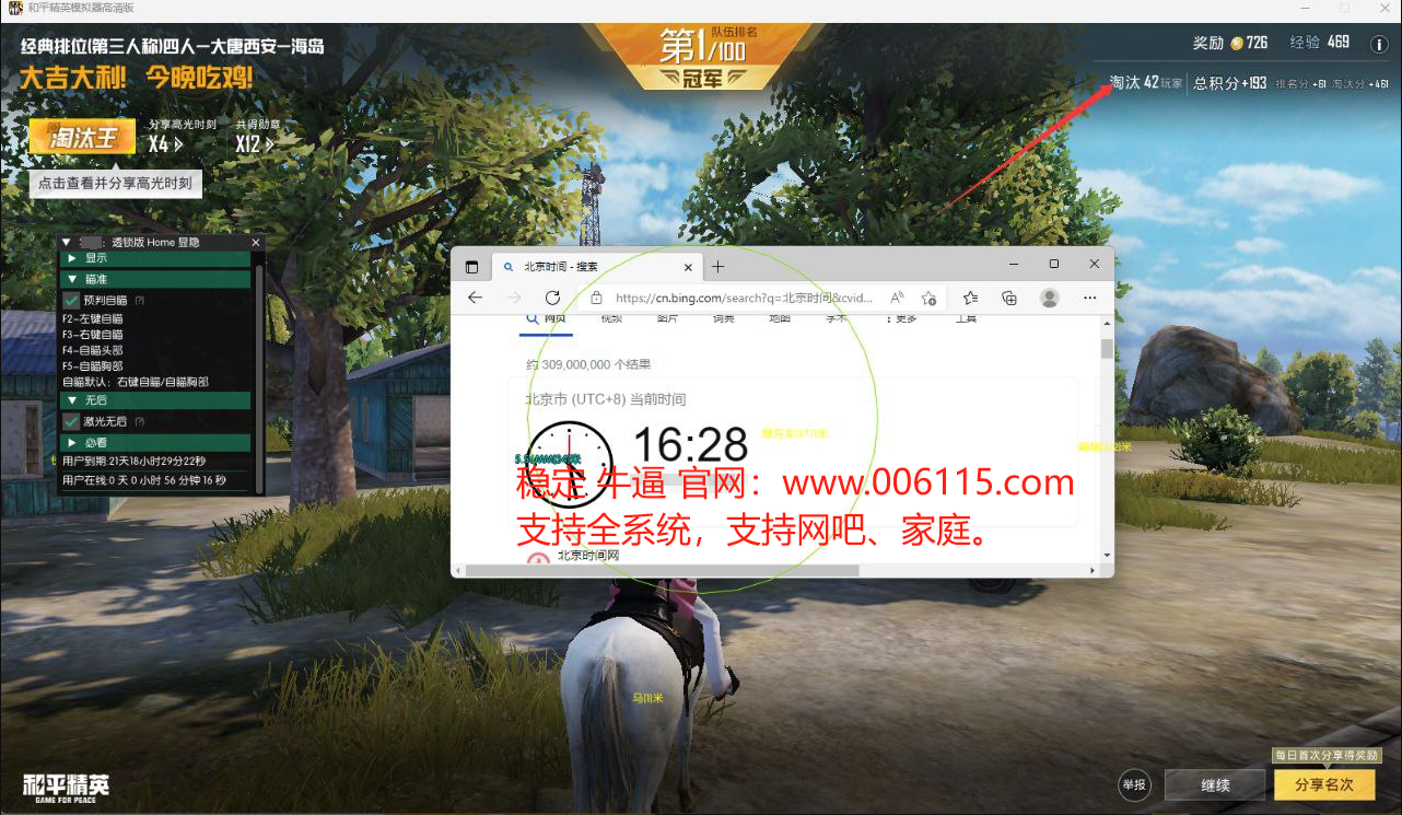 和平精英辅助【先行者直装V1.5】车辆透视 触摸自瞄 透视绘制 掩体漏击 人物美化