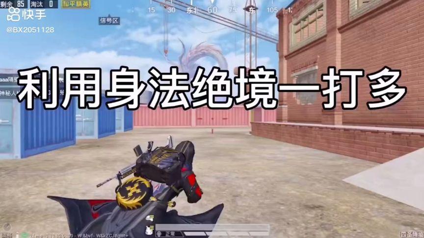 和平精英辅助【魔方直装V5】预判梓喵 子弹追踪 人物美化  全图透视 开火自瞄 物资显示