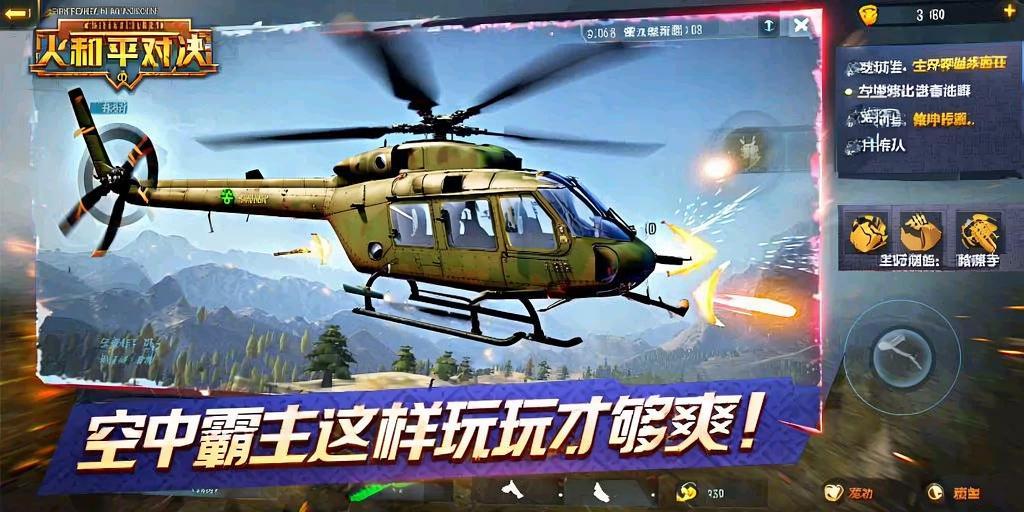 和平精英「恶魔之眼」辅助