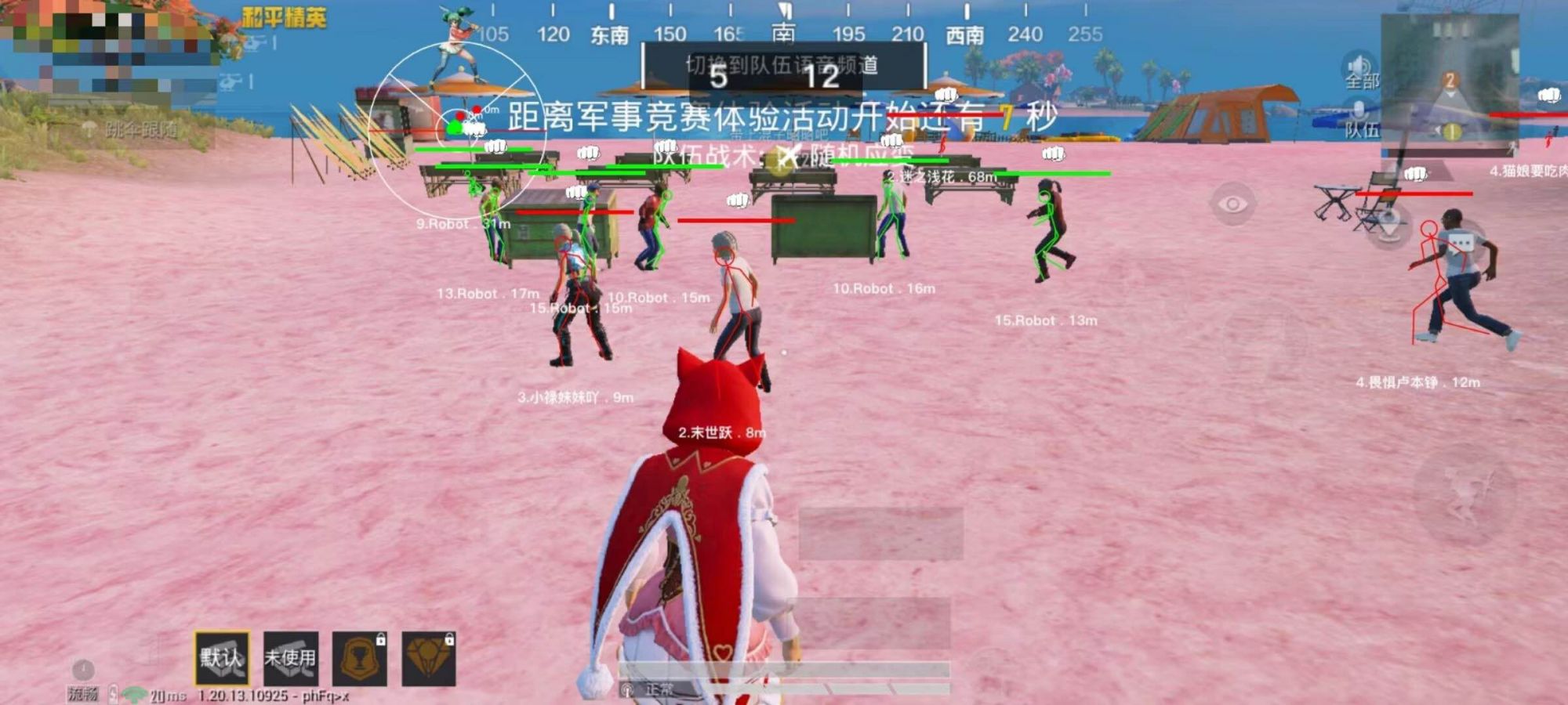 和平精英辅助【蚩尤】