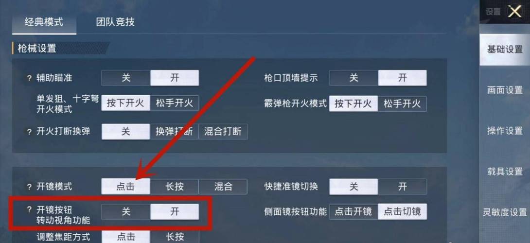 和平精英KS稳定版外挂