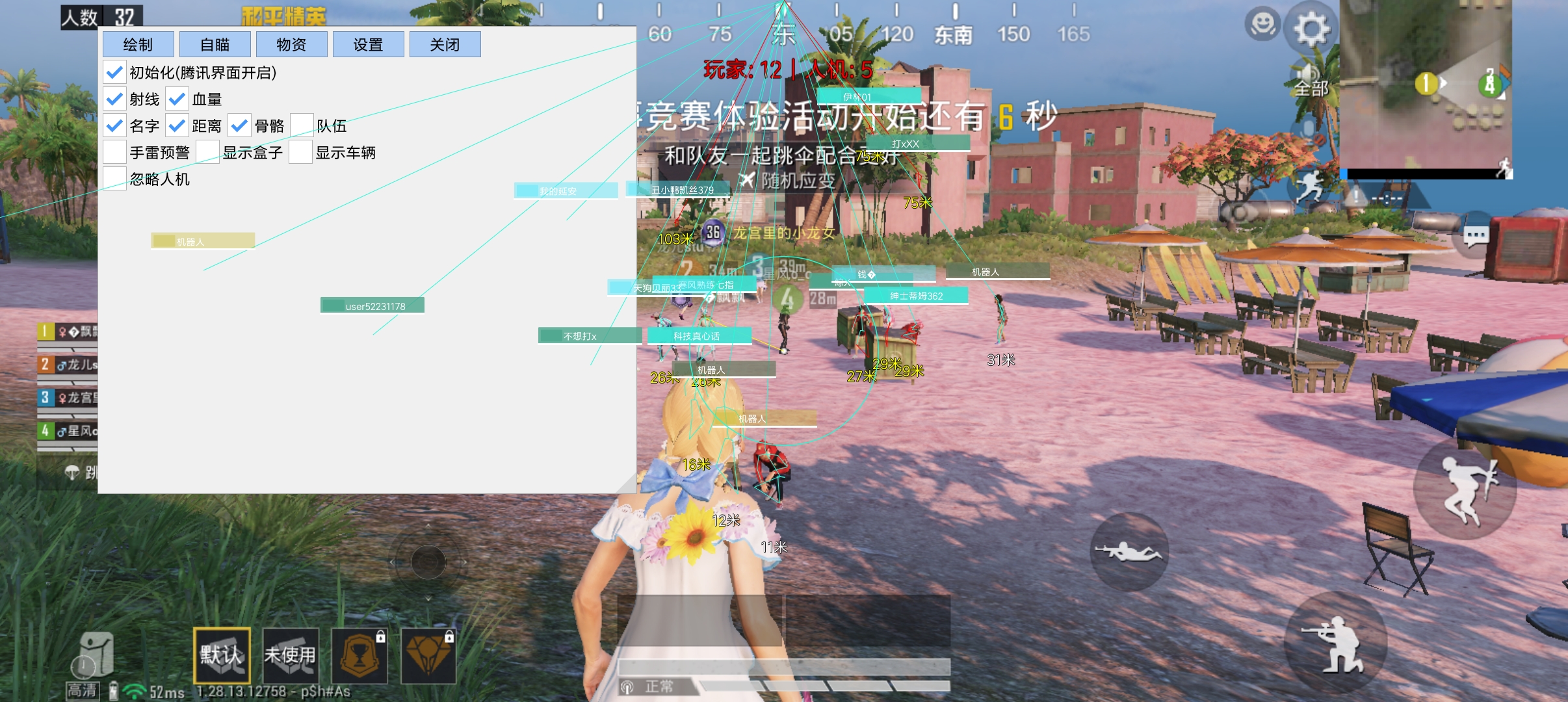 和平精英辅助【北极熊容器直装】稳定防封 人物透视 射线方框 锁死自瞄 名字昵称 人数距离 高清绘制 人机显示