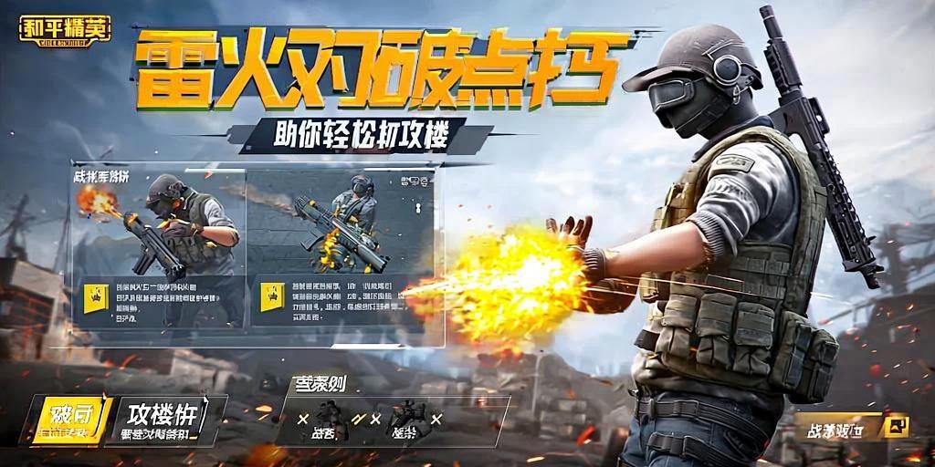 抖音和平精英飞机上唱歌