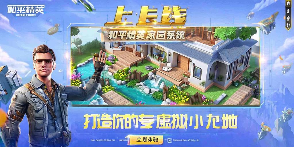 和平精英辅助【兵王】