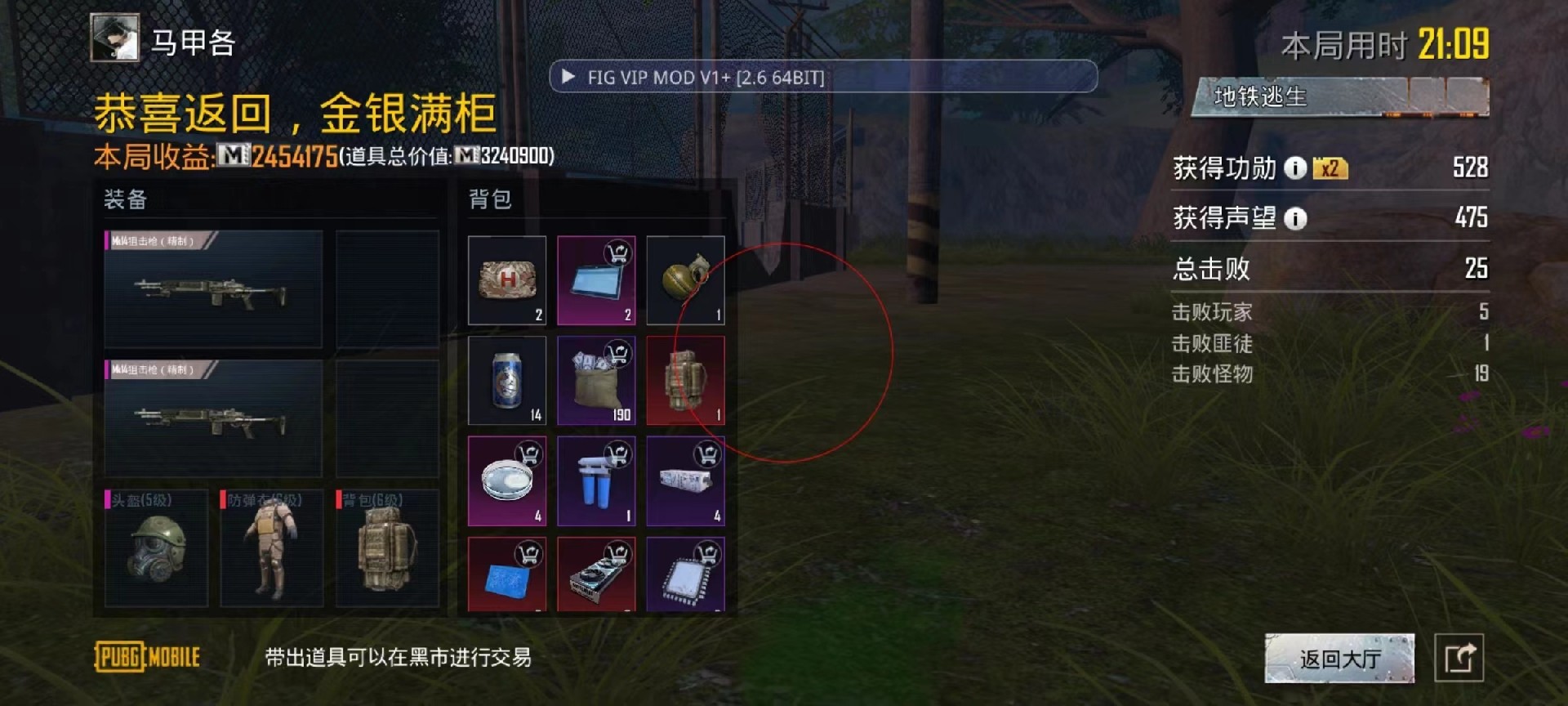 和平精英辅助《剑齿虎》一体直装横空出世