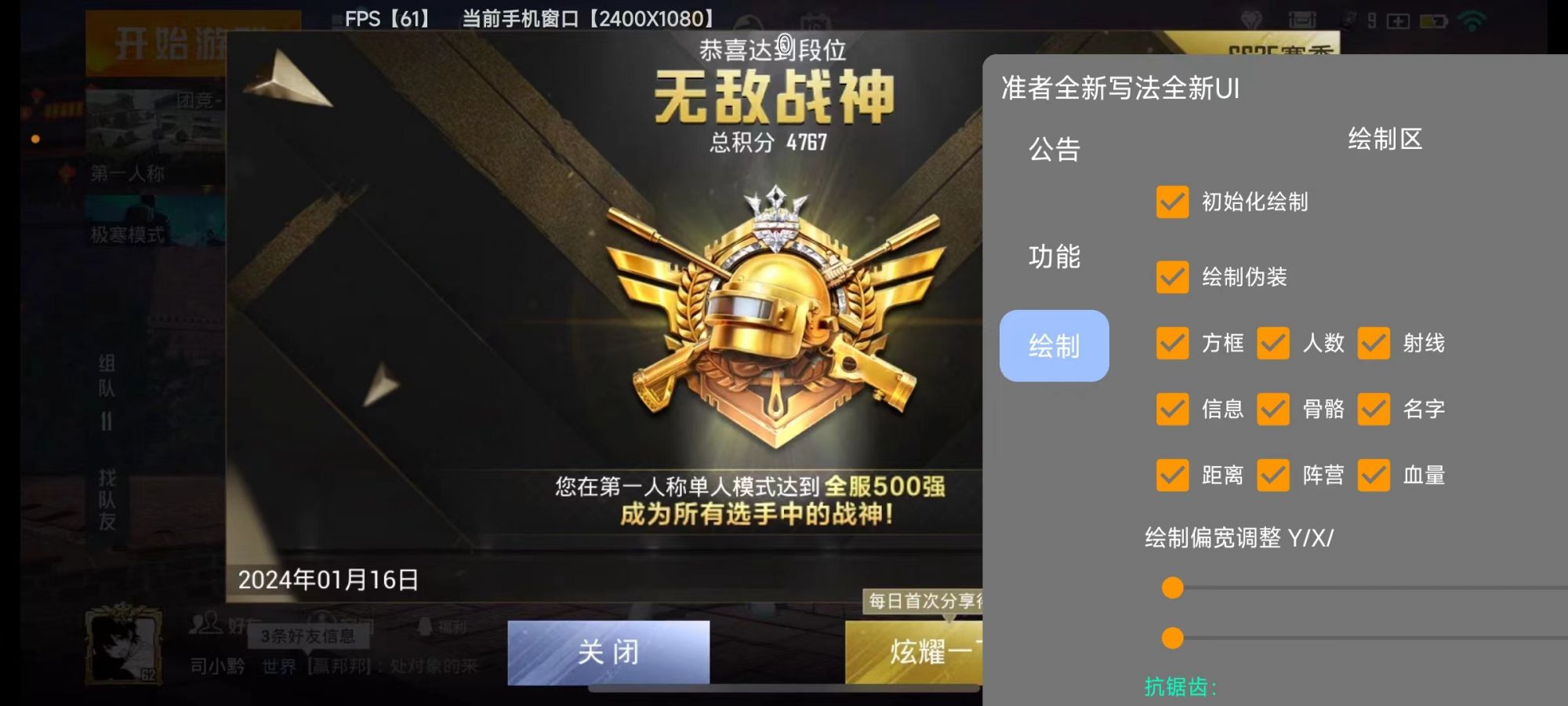 和平精英外挂《速行者》唯一的一款过客户端异常稳定项目稳定无限连打