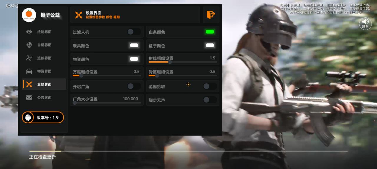 和平精英辅助【骷髅头容器直装】触摸自瞄 子弹穿墙 透视绘制 车辆飞天 透视绘制