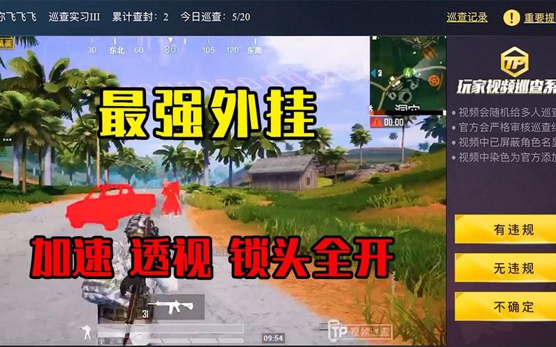 和平精英辅助软件大全