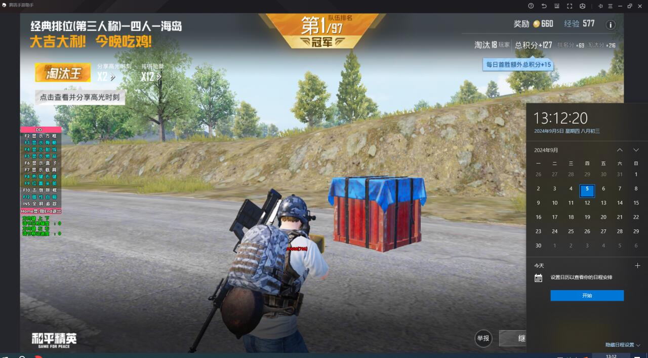 和平精英辅助【哈士奇容器直装V3.6稳定版】全图人物透视 主播无后座 开枪防抖动 皮肤美化 欧布变色  紫色螳螂 触摸自瞄 自瞄范围
