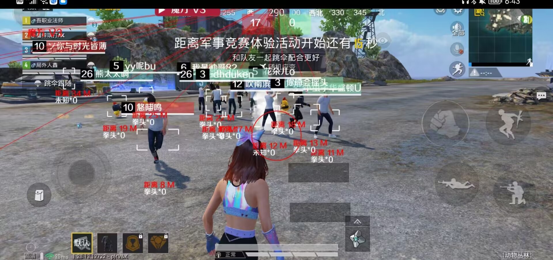 苹果IOS和平精英辅助【死神】透视自瞄子弹追踪