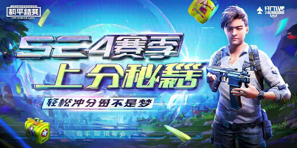 和平精英模拟器《ACE》内部辅助上架