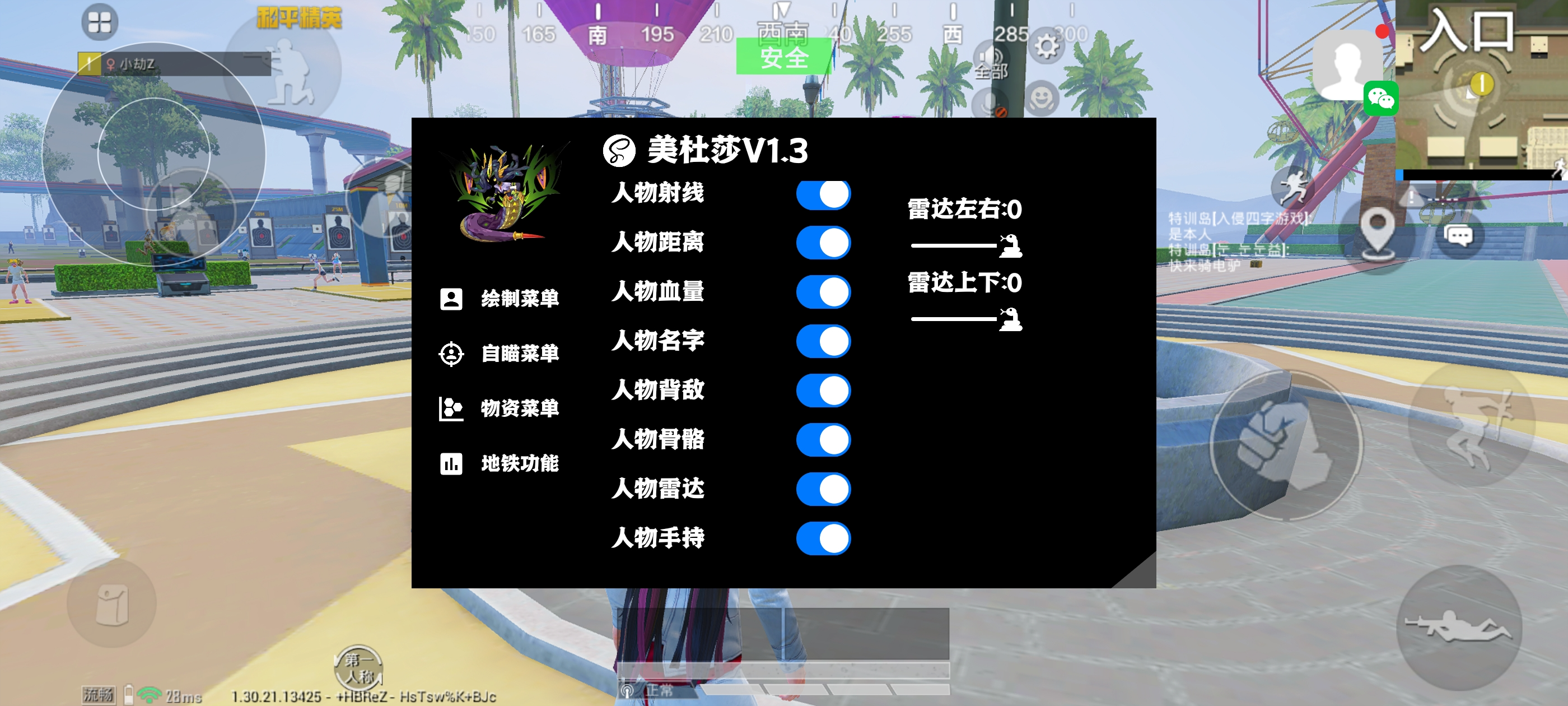 和平精英辅助插件【血轮眼👁改文件】每周更新3次保证稳定